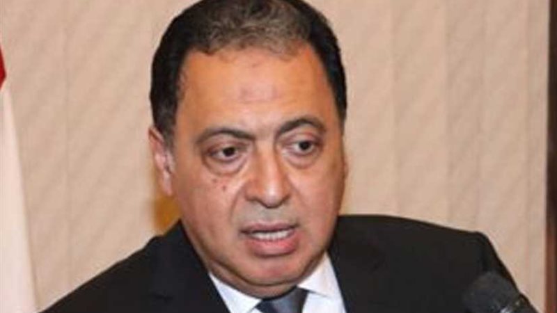 وزير الصحة يتابع