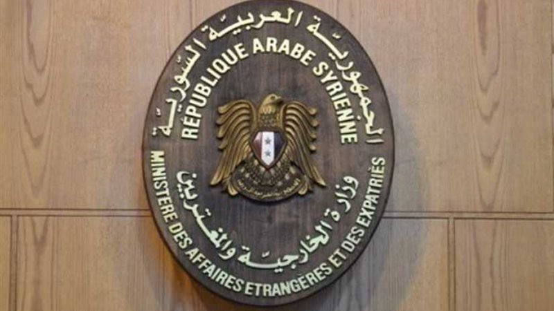 الخارجية السورية