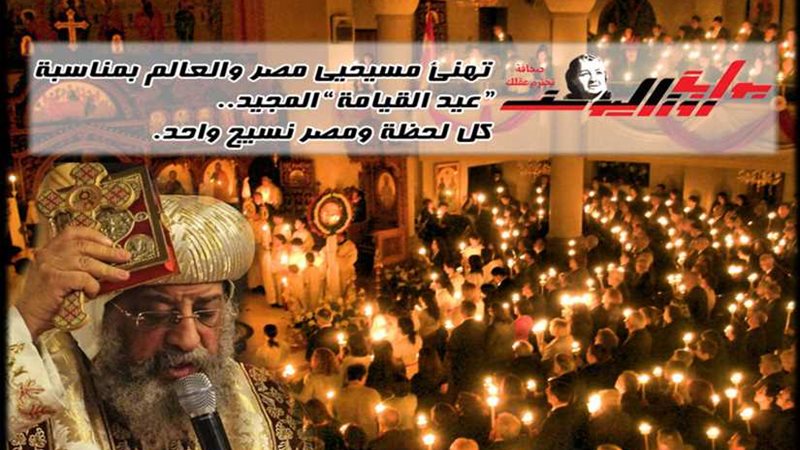 بوابة روزاليوسف تهنئ