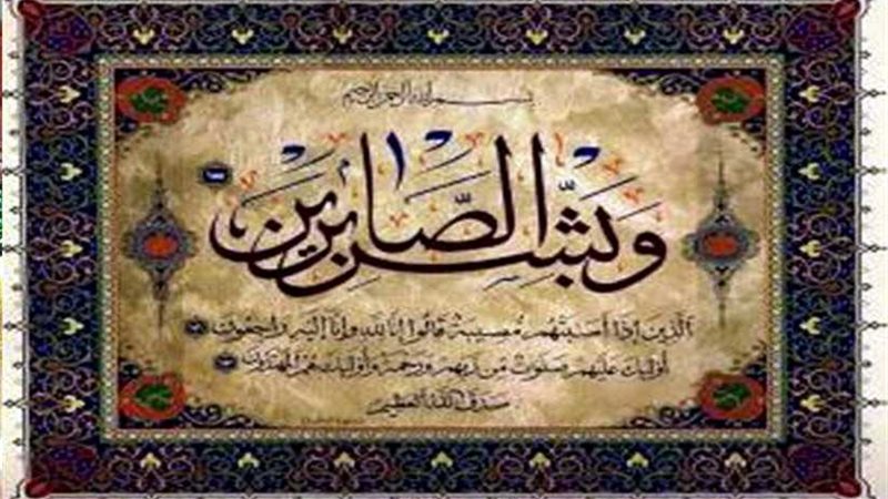 عزاء واجب للزميل