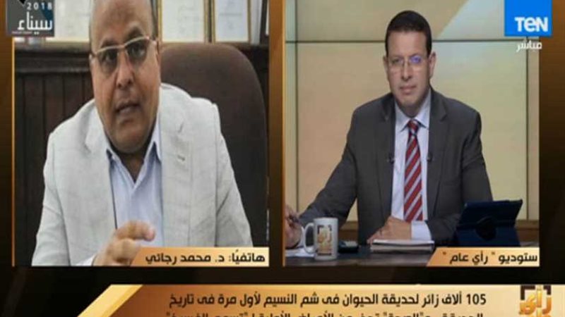 رئيس حدائق الحيوان: