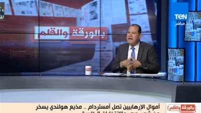 نشأت الديهي يتوجه بطلب من السفارة الهولندية في مصر.. فيديو