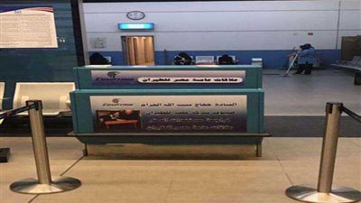 مصر للطيران تقدم خدمات ذوي الاحتياجات الخاصة وكبار السن.. تعرف عليها