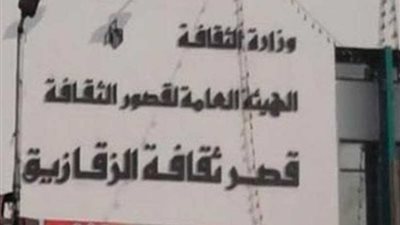 ثقافة الشرقية تحتفل بذكرى الإسراء والمعراج