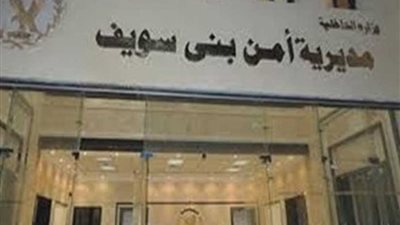 أمن بني سويف ينهي خلافا ثأريا بين 