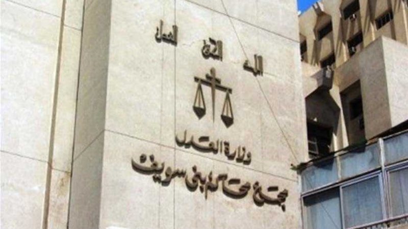 نيابة بني سويف تأمر