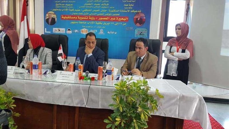 عبيد يفتتح المؤتمر