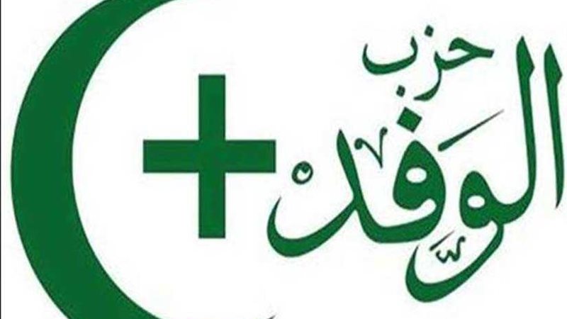 وفديون.. الوفد سيعود