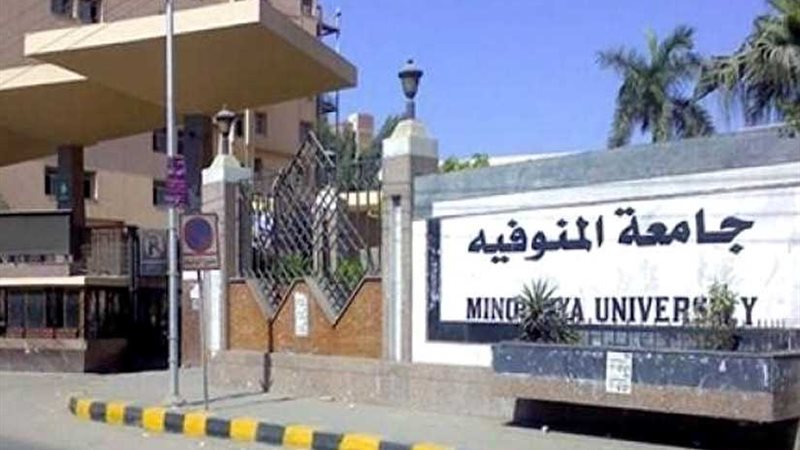 نوعية المنوفية تحرم