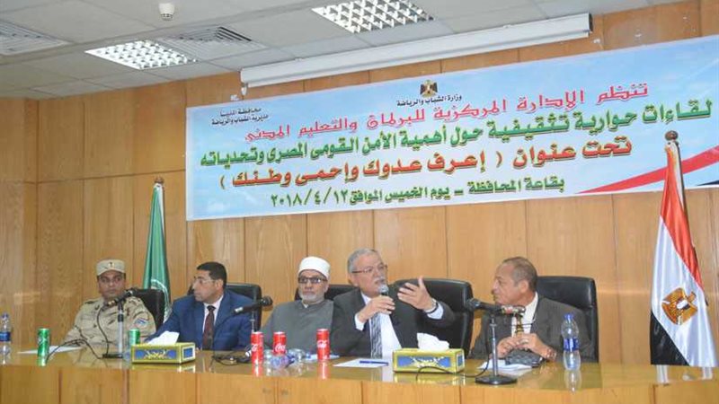 اعرف عدوك واحمِ وطنك
