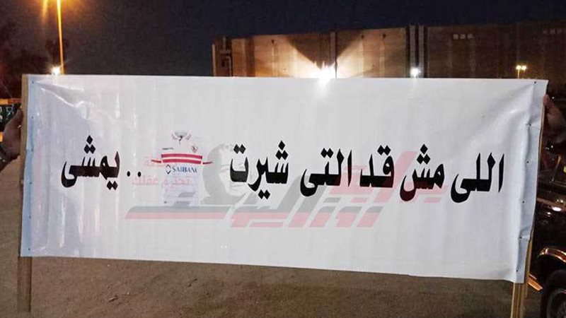 صورة.. رسالة قاسية