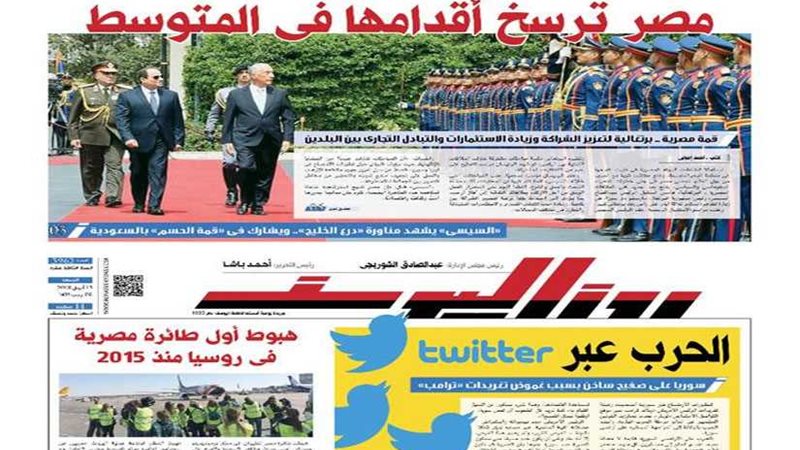 اقرأ في جريدة روزاليوسف