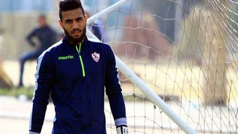 أشعة لحارس الزمالك