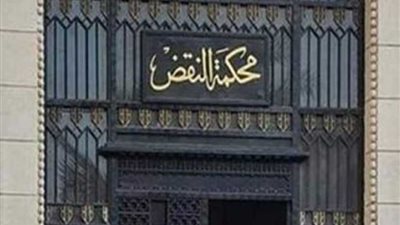 النقض يحجز أحكام الإعدام والمؤبد 124 متهما في أحداث مطاي لجلسة 28 إبريل