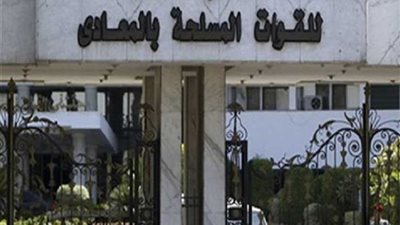 القوات المسلحة تنظم المؤتمر السنوي للأنف والأذن والحنجرة