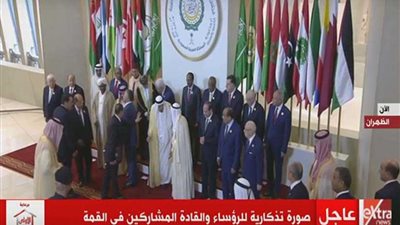 الرؤساء العرب يلتقطون الصور التذكارية قبل انطلاق القمة (فيديو)