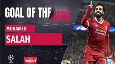 «صلاح» يفوز بجائزة هدف الأسبوع في دوري أبطال أوروبا