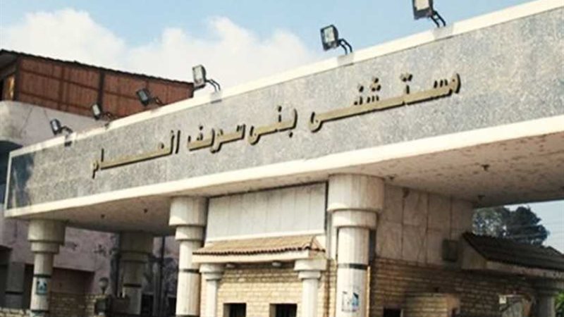 التأمين الصحي يرد