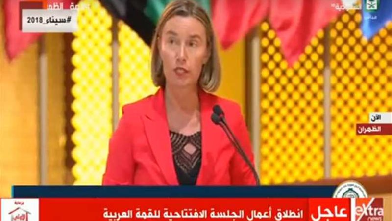 ممثلة الاتحاد الأوروبي: