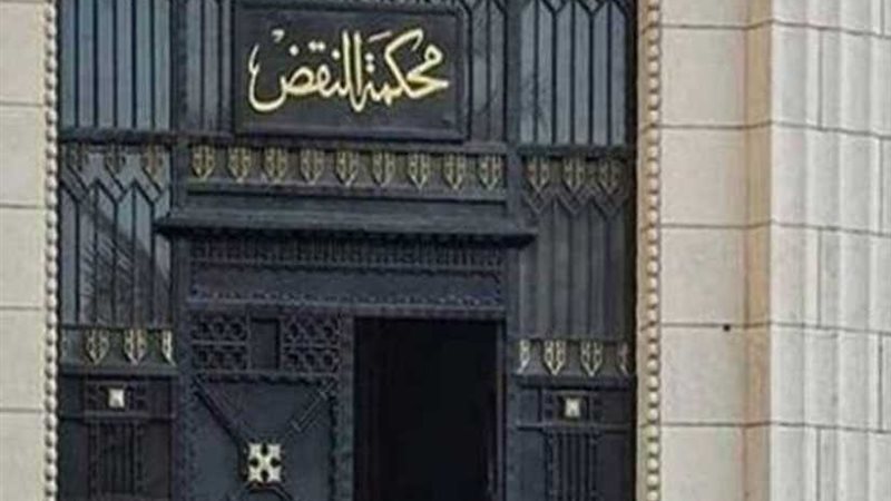 النقض تقضي بعدم قبول