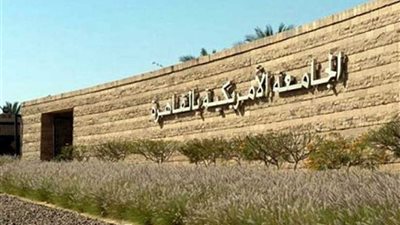 مجدي يعقوب يحتفل بالإبداع والتميز بالجامعة الأمريكية