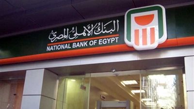 الأمن يحبط محاولة سرقة البنك الأهلي