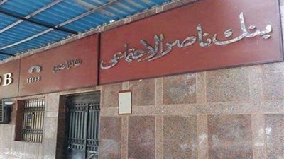 بنك ناصر والقومية للإنتاج الحربي يوفران أجهزة كهربائية للمستفيدين من 