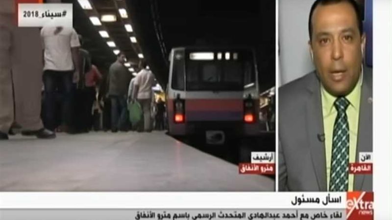 المتحدث باسم مترو