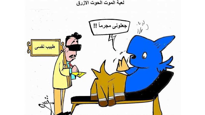 الحوت الازرق يلتهم