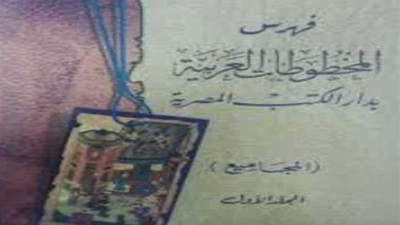 دار الكتب تحتفل بيوم