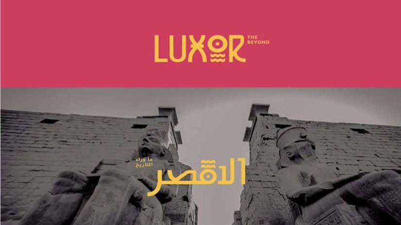 رمسيس الثاني شاهد