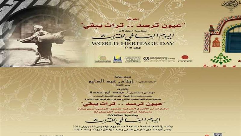 غدًا.. التنسيق الحضاري