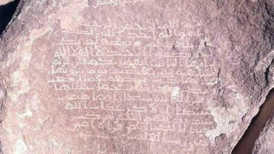 السعودية.. اكتشاف آيات قرآنية نحتت على صخرة