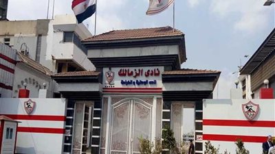 مصدر أمني يكشف تفاصيل القبض على 21 متظاهرًا أمام نادي الزمالك