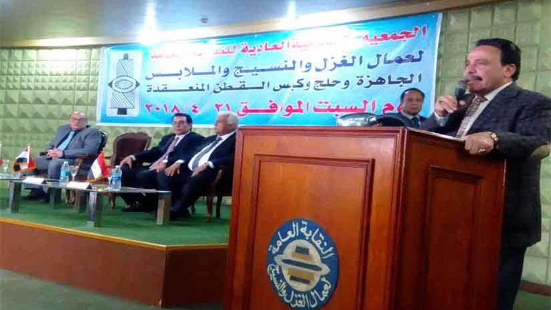 المراغي: صناعة النسيج