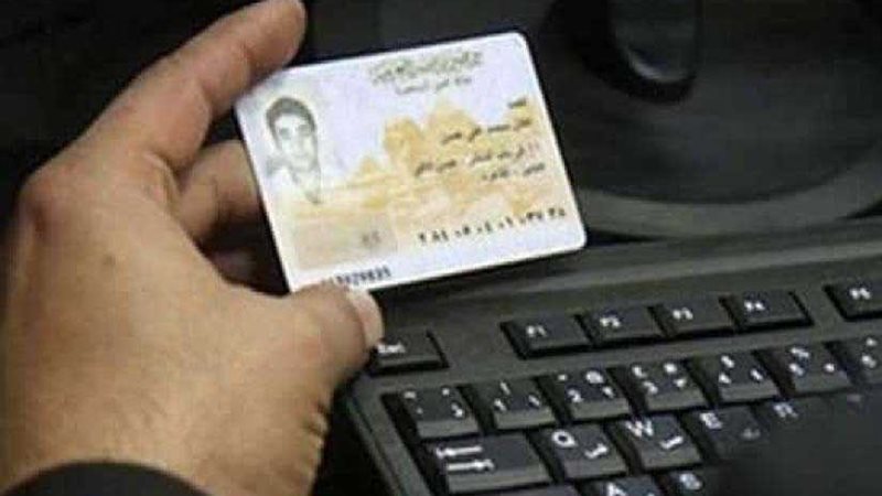 تعرف على شروط استخراج