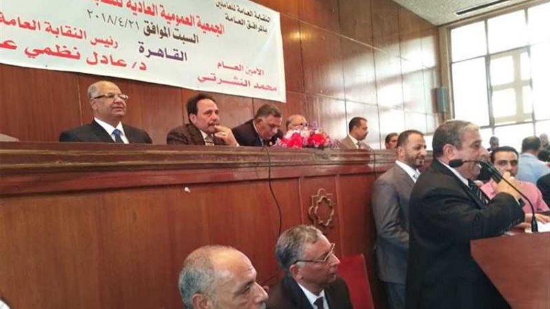 عمومية المرافق تعلن