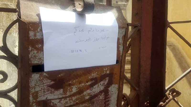 حضرنا ولم نجدكم..