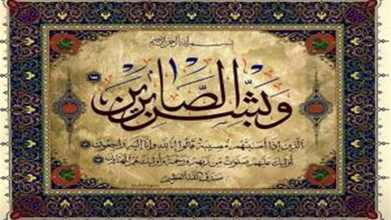 عزاء واجب في وفاة