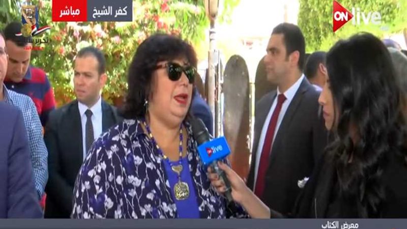 وزيرة الثقافة: معرض