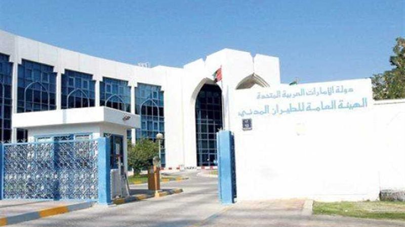 الطيران المدني الإماراتي