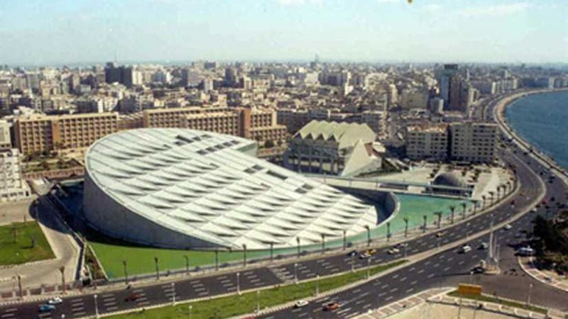 مكتبة الإسكندرية