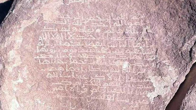 السعودية.. اكتشاف