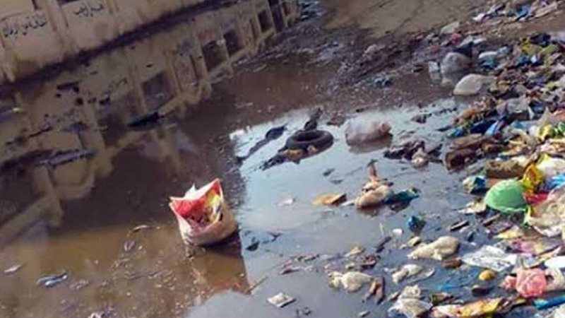 ثالوث الـقمامة وصرف