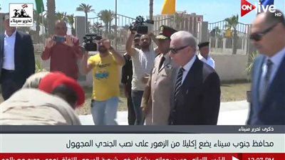 محافظ جنوب سيناء يضع إكليلًا من الزهور على نصب الجندي المجهول (فيديو)