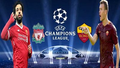 روما يعلن قائمته لمواجهة ليفربول