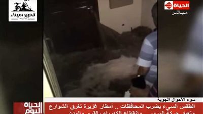 شاهد.. غرق شقة بالقاهرة الجديدة بسبب الأمطار