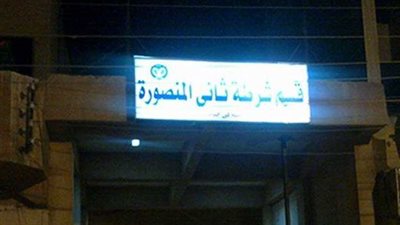 ​ حي المنصورة يتهم مواطنا بالبلاغ الكاذب