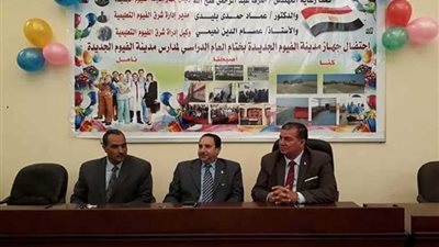 مدارس الفيوم تحتفل بتكريم المتفوقين والأم المثالية​