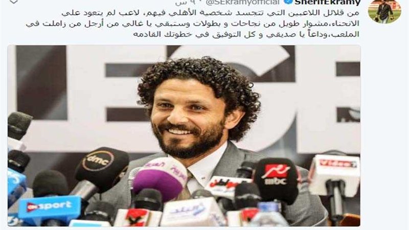 شريف إكرامي لغالي: